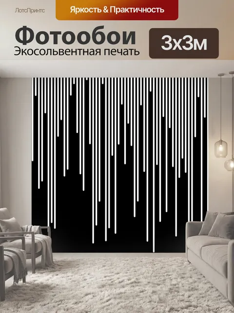 Фотообои Фон белые случайные линии