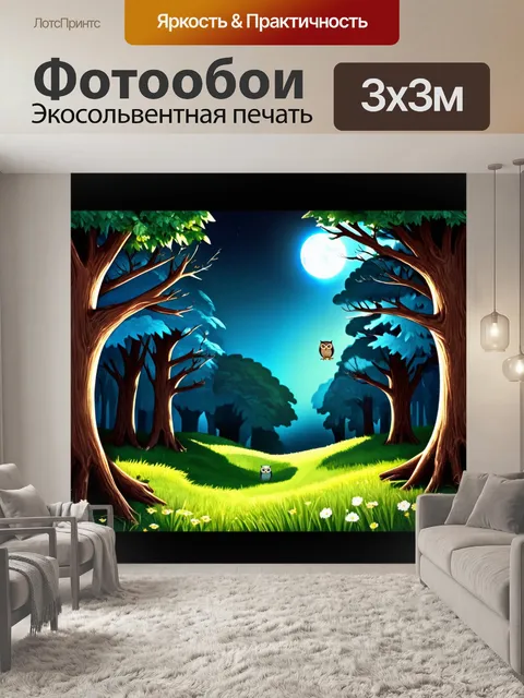 Фотообои ночь в стиле мультяшный, лесное чащу с совами и лунным светом, пронизывающим деревья