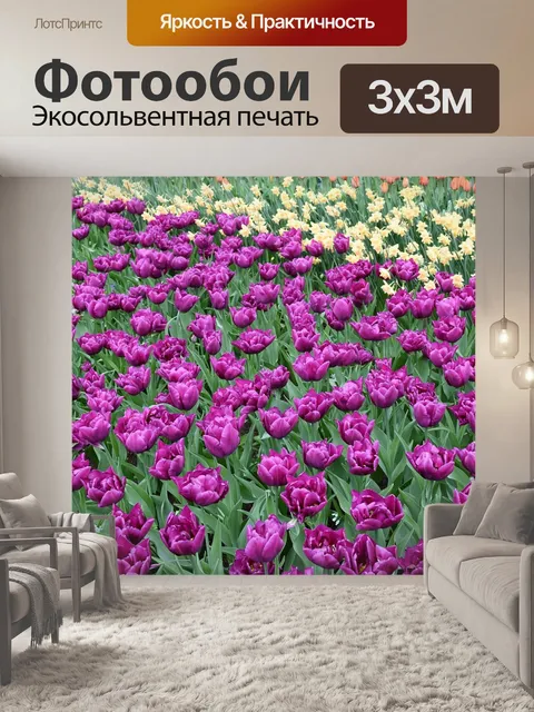 Фотообои Цветы