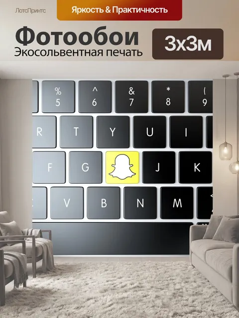 Фотообои Редакции