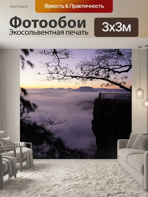 Фотообои Дерево