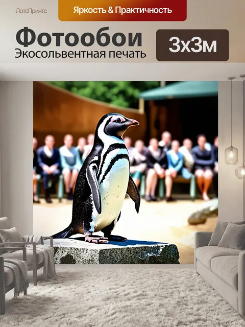 Фотообои пингвин, стоящий на каменной плите в зоопарке, взирает на зрителей