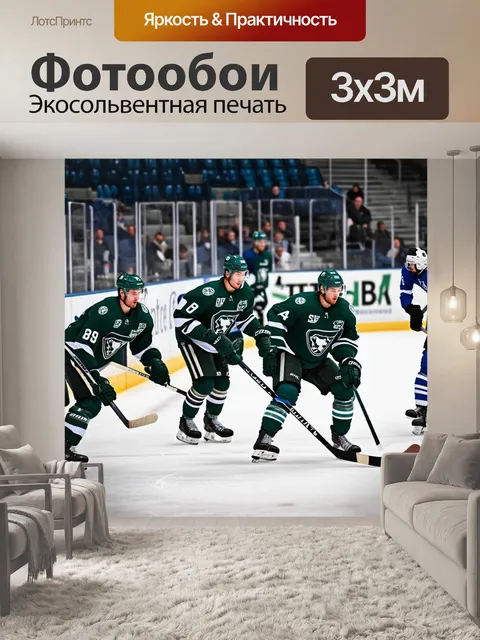 Фотообои хоккейная команда, погруженная в атмосферу тренировки, в технике панорамного снимка