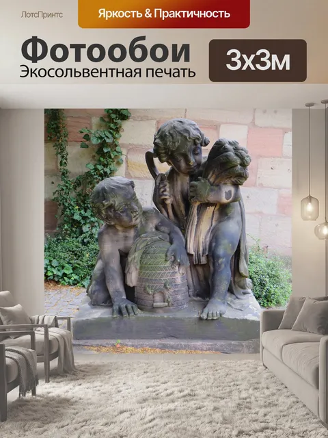 Фотообои Античный