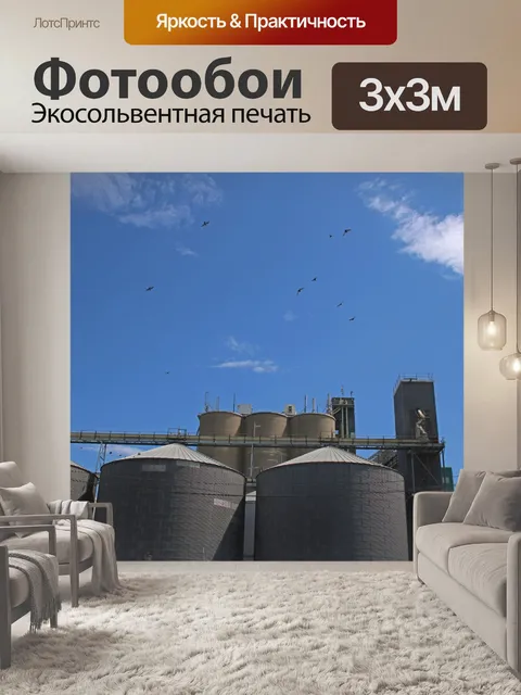 Фотообои элеваторы против голубого неба