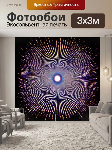 Фотообои ночь в стиле оп-арт, где абстрактные формы напоминают небесные тела