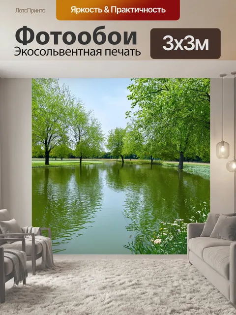 Фотообои гладкий пруд в тихом парке с отражением деревьев и цветов в воде