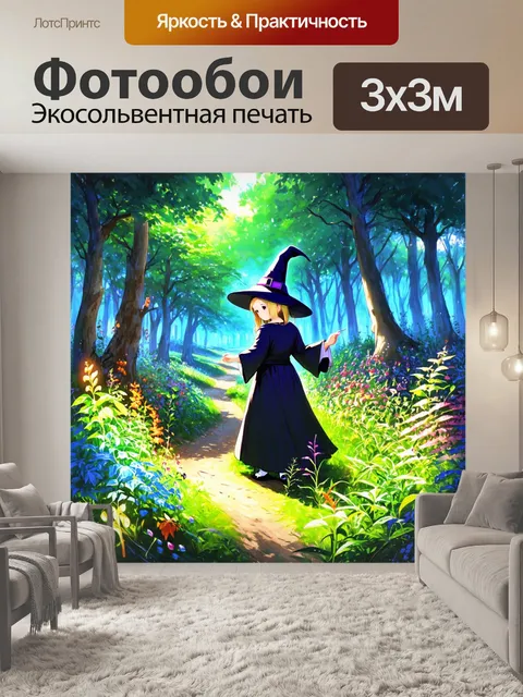 Фотообои аниме-сцена с ведьмой, собирающей волшебные травы в лесу, полном тайных дорожек