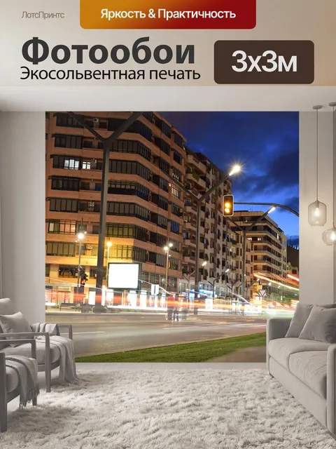 Фотообои Автомобили