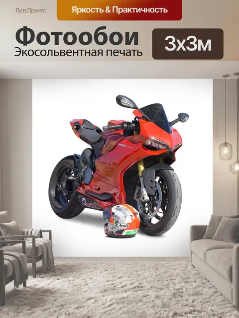 Фотообои Мотоцикл