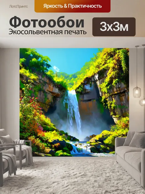 Фотообои природа в стиле рисунка красками