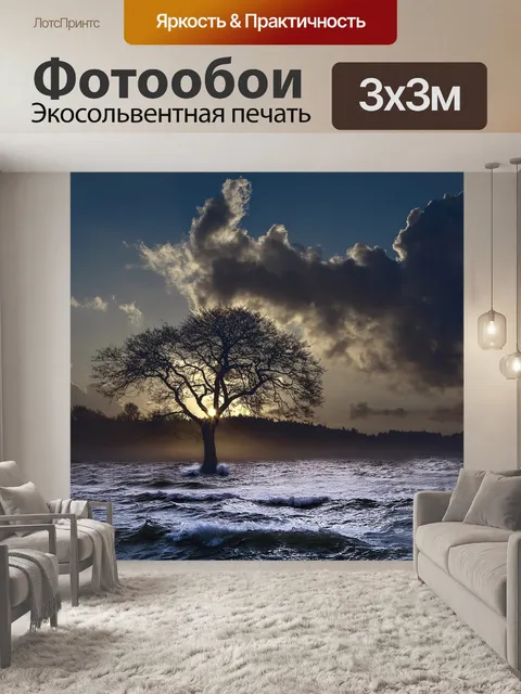 Фотообои Море