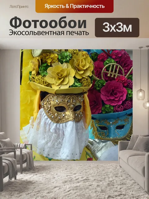 Фотообои Венеция