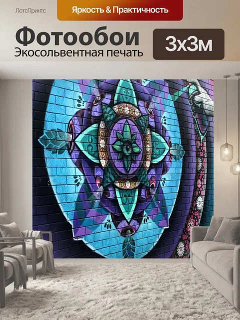Фотообои Серфер граффити искусство в Байрон-Бей