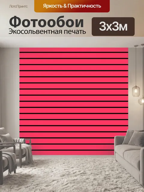 Фотообои Цвета