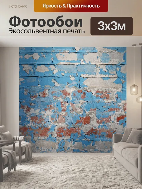 Фотообои Фон