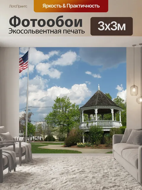 Фотообои Центр города