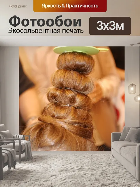 Фотообои Прическа
