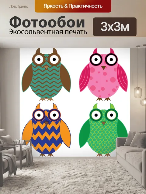 Фотообои Сова