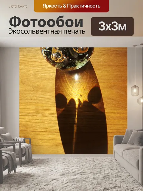 Фотообои Стеклянный шар