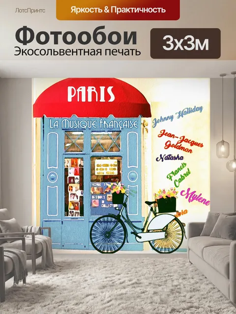 Фотообои Акварель