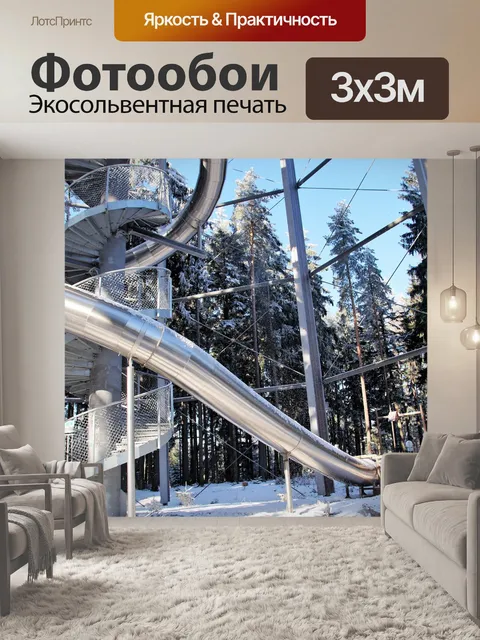 Фотообои Тропа через верхушки деревьев