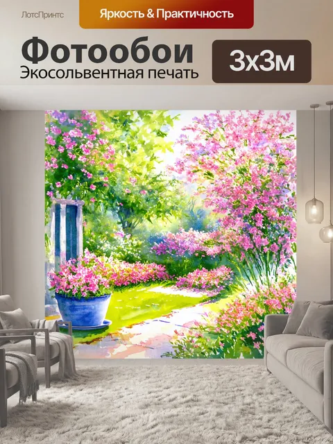 Фотообои романтическая красота цветущего сада