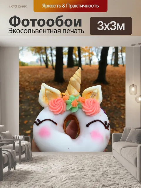 Фотообои Единорог