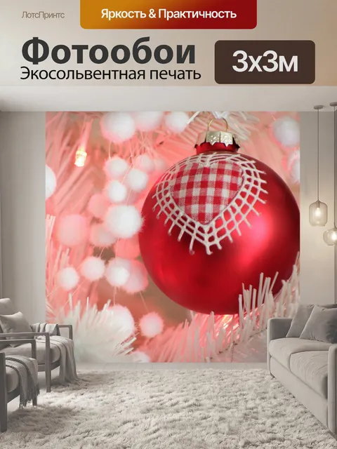 Фотообои Christmas background