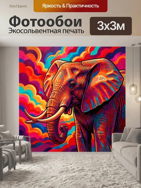 Фотообои Яркий слон в этно-стиле