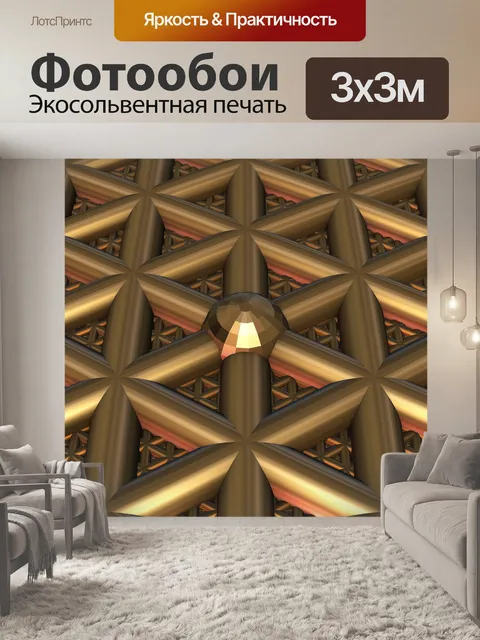 Фотообои Фрактал
