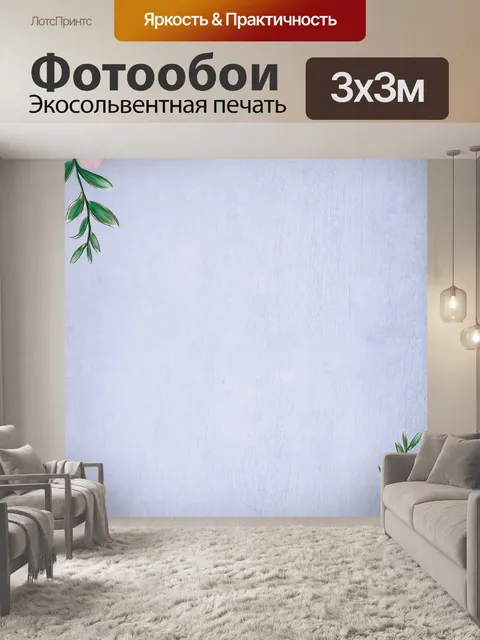 Фотообои Винтажная цветочная справочная бумага