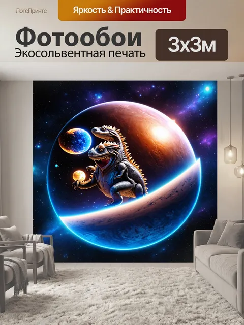 Фотообои космос в стиле маскот с космическим зоопарком, где живут необычные существа на разных планетах