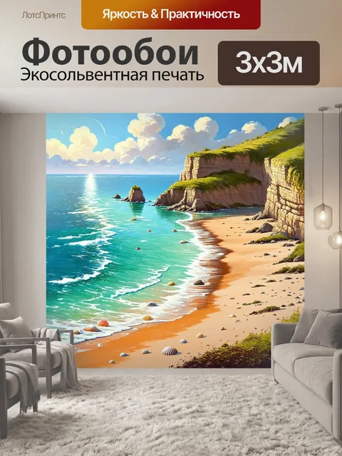 Фотообои бухта середины лета, когда солнечные лучи вызывают кипение морской воды вокруг гладких скал