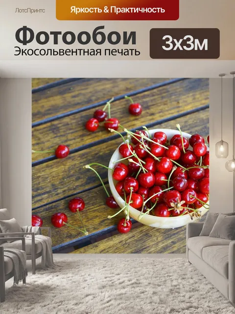 Фотообои Сад