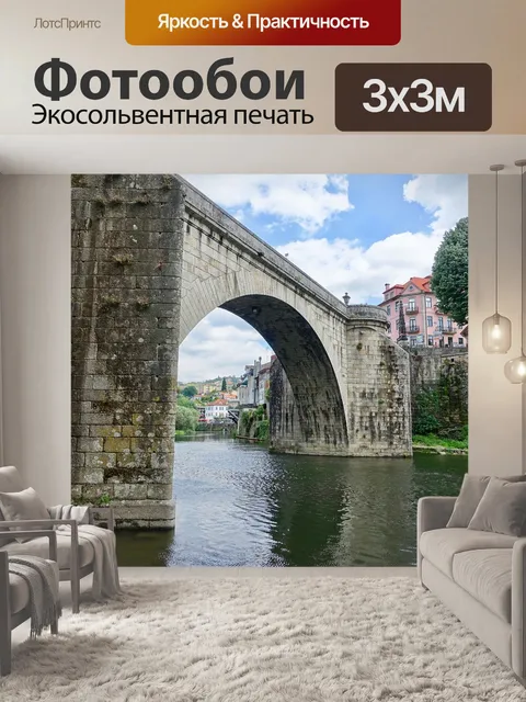 Фотообои Мост