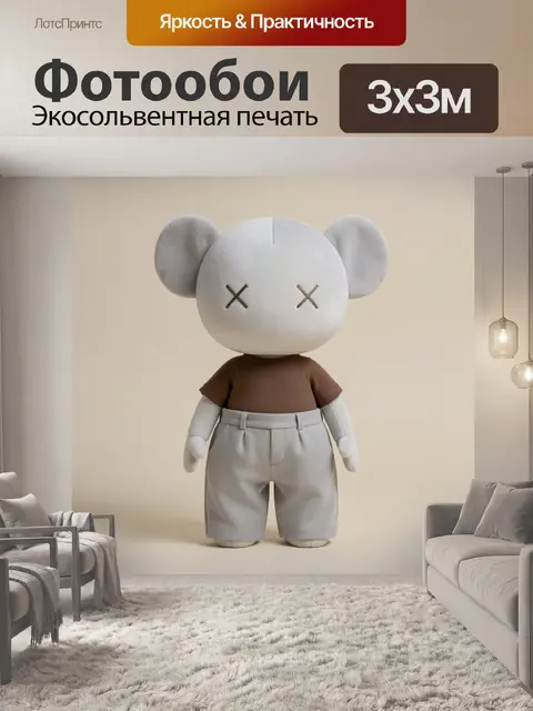 Фотообои Зверек с ушами и крестиками