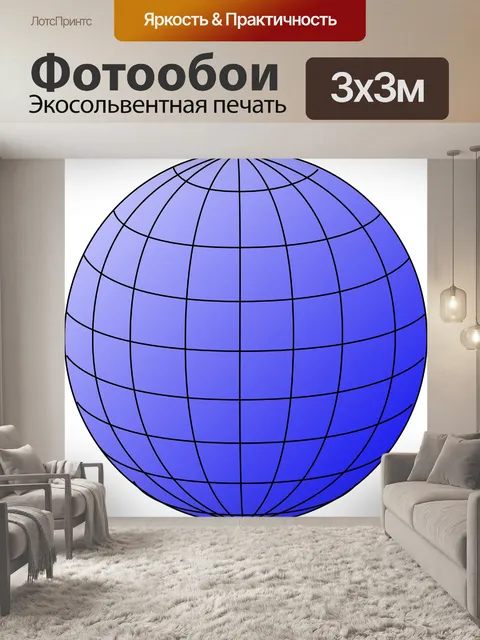Фотообои Синий