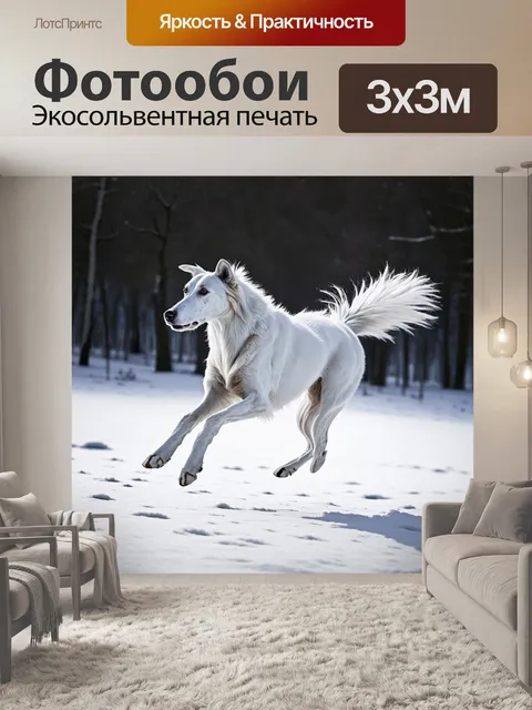 Фотообои борзая, скачущая по заснеженной поляне, ее шерсть искрится на фоне белого снега
