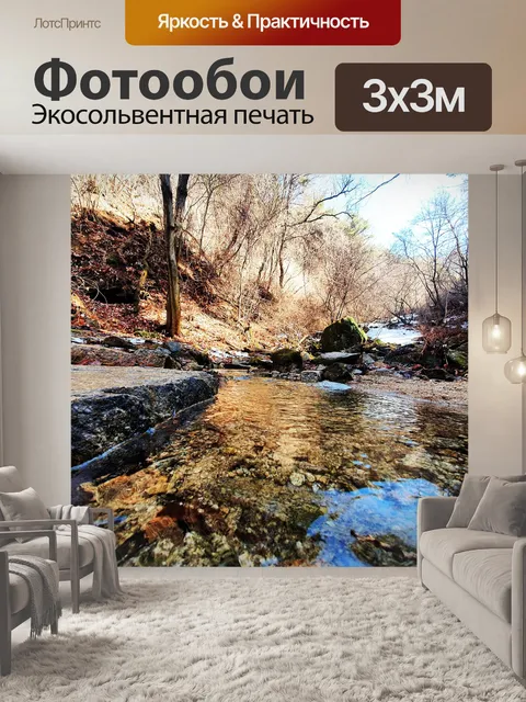 Фотообои Корея долина