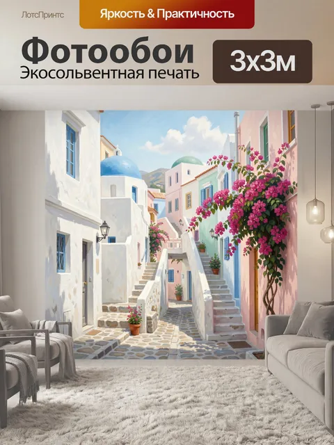 Фотообои Белый переулок с лазурными куполами