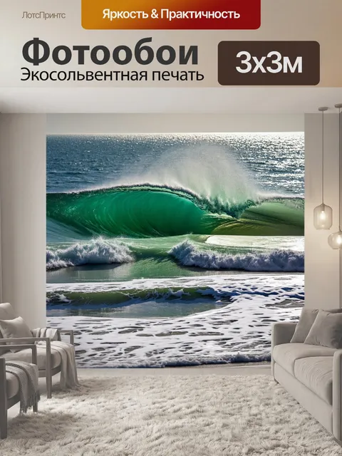 Фотообои море в стиле неоромантизм, шумный прибой, тяжелые эмоциональные волны, тени уходят на задний план