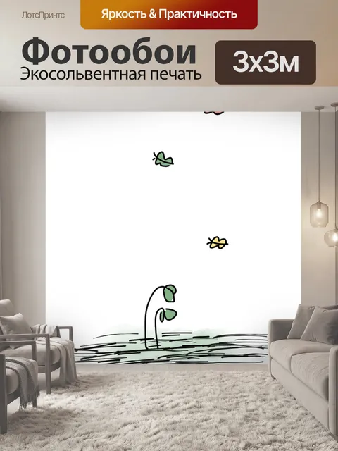 Фотообои Весна