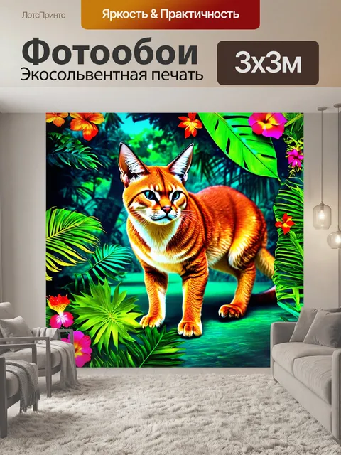 Фотообои изобразите каракала, играющего с листиком в тропическом лесу, полным ярких растений и цветов