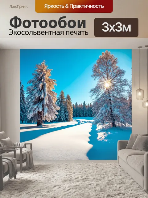 Фотообои природа в стиле иван шишкин