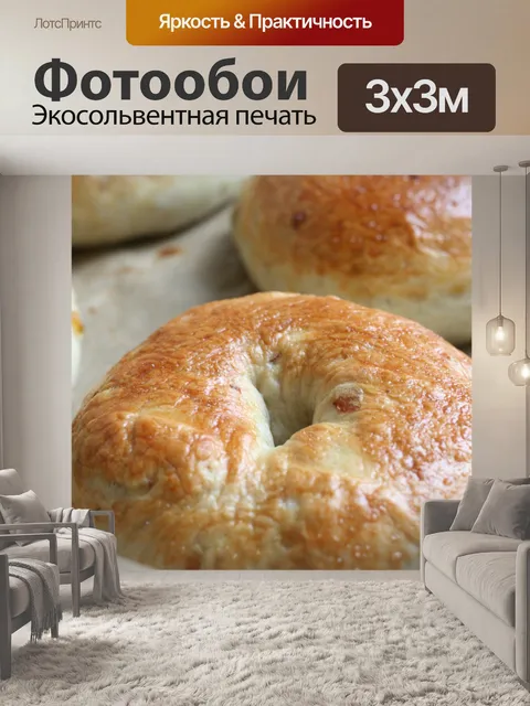 Фотообои Самодельные Бублики