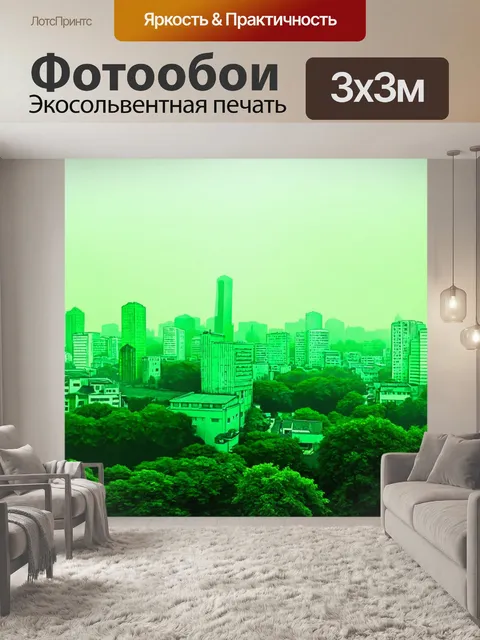 Фотообои зеленые в стиле акриловые краски, с изображением зеленого города в утреннем тумане