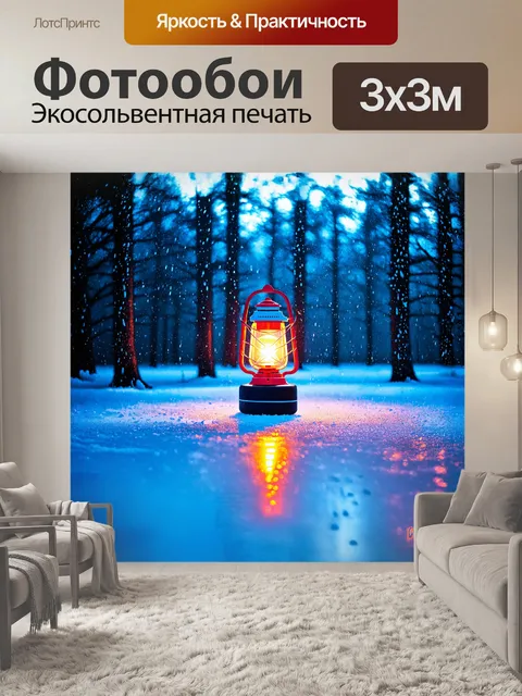 Фотообои на ледяной поверхности