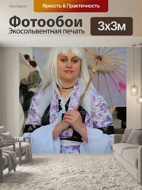 Фотообои Косплей