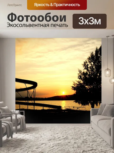 Фотообои Заход солнца